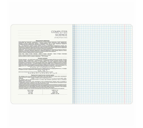 Тетрадь предметная 