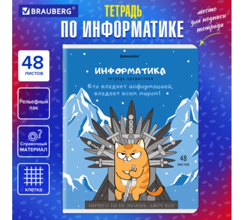 Тетрадь предметная 