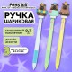 Ручка-спиннер многоцветная с топпером FUNSTER 