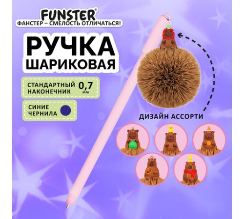 Ручка с пушистой подвеской шариковая FUNSTER 