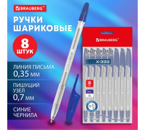 Ручки шариковые BRAUBERG 