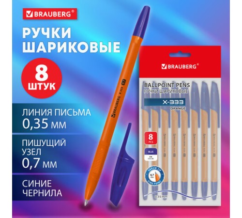 Ручки шариковые BRAUBERG 