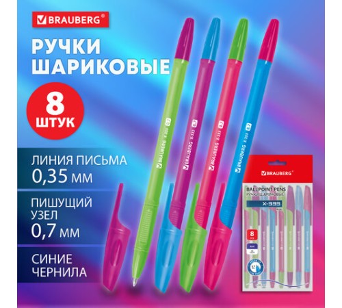 Ручки шариковые BRAUBERG 