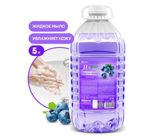 Мыло жидкое 5л GRASS MILANA 