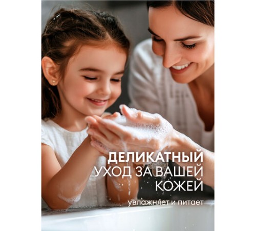 Мыло жидкое 5л GRASS MILANA 