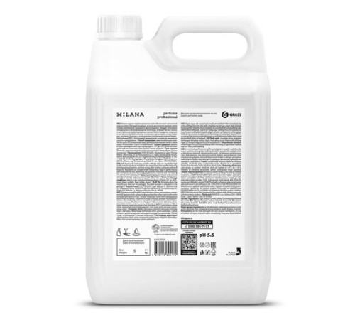 Мыло жидкое парфюмированное гипоаллергенное 5л GRASS MILANA 