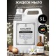 Мыло жидкое парфюмированное гипоаллергенное 5л GRASS MILANA 