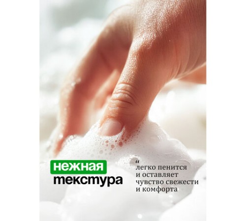 Мыло-крем жидкое гипоаллергенное 1л GRASS MILANA 