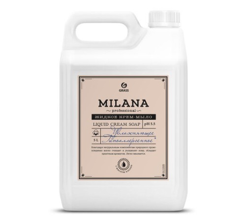 Мыло-крем жидкое гипоаллергенное 5л GRASS MILANA PROFESSIONAL 