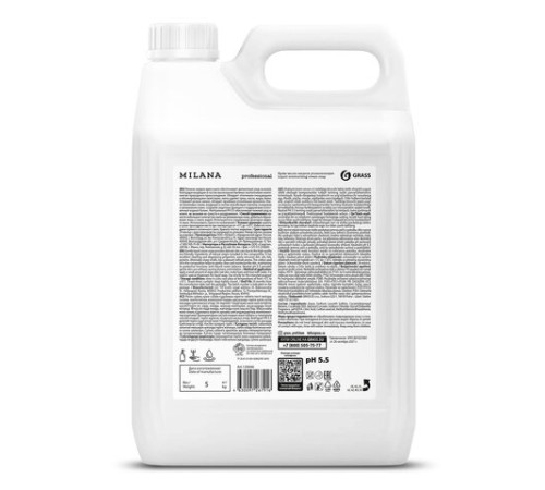 Мыло-крем жидкое гипоаллергенное 5л GRASS MILANA PROFESSIONAL 
