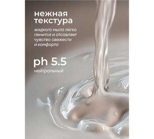 Мыло-крем жидкое гипоаллергенное 5л GRASS MILANA PROFESSIONAL 