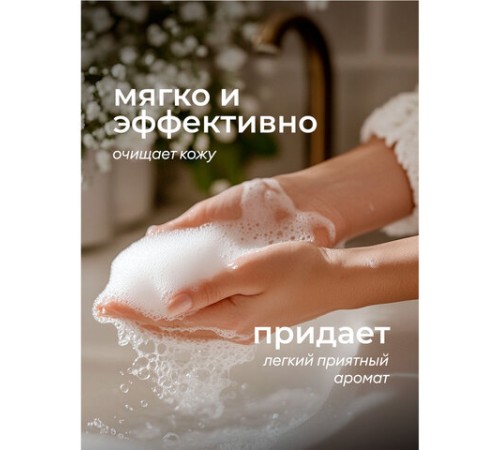 Мыло-крем жидкое гипоаллергенное 5л GRASS MILANA PROFESSIONAL 