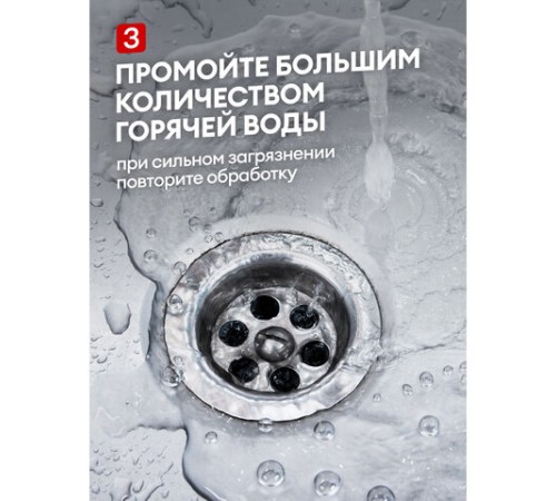 Средство для прочистки канализационных труб 750мл GRASS DIGGER-GEL POWER, гель, щелочное, 125181