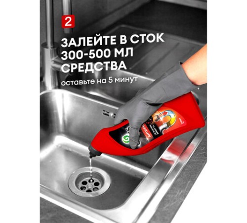 Средство для прочистки канализационных труб 750мл GRASS DIGGER-GEL POWER, гель, щелочное, 125181