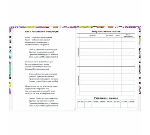 Дневник 1-11 класс 40 л., твердый, BRAUBERG, глянцевая ламинация, 