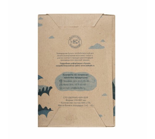 Бумага для пишущих машин А4, ГАЗЕТНАЯ, 43-47 г/м2, 500 листов, КОНДОПОГА