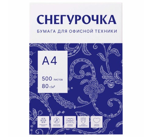 Бумага офисная А4, 80 г/м2, 500 л., марка С, СНЕГУРОЧКА, Россия, 146% (CIE)