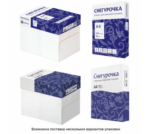 Бумага офисная А4, 80 г/м2, 500 л., марка С, СНЕГУРОЧКА, Россия, 146% (CIE)