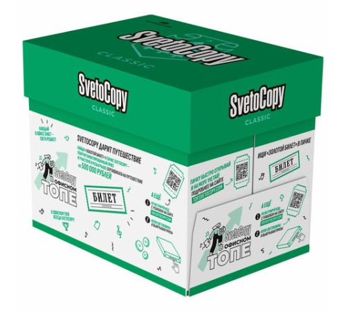 Бумага офисная А4, 80 г/м2, 500 л., марка С, SVETOCOPY CLASSIC, Россия, 146% (CIE)