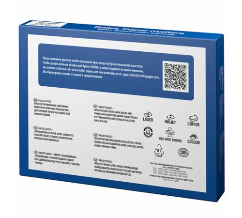 Бумага офисная БОЛЬШОГО ФОРМАТА (297х420), А3, 80 г/м2, 500 л., марка В, BALLET CLASSIC, 153% (CIE)