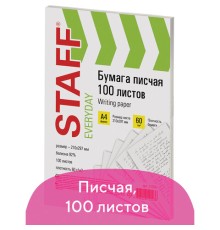 Бумага писчая А4, STAFF 