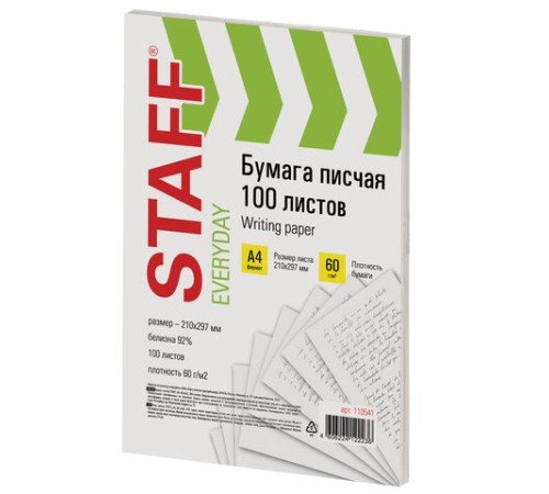 Бумага писчая А4, STAFF 