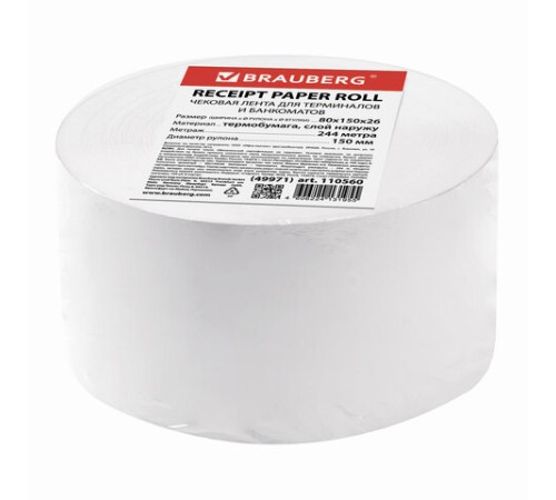 Чековая лента ТЕРМОБУМАГА 80 мм (диаметр 150 мм, длина 244 м, втулка 26 мм) слой наружу, BRAUBERG, 110560