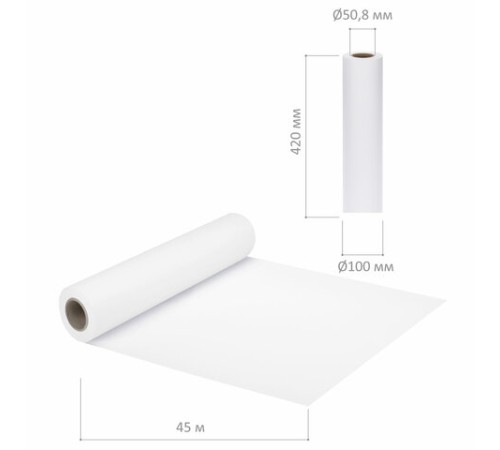 Бумага широкоформатная рулон для плоттера, 420 мм х 45 м х втулка 50,8 мм, 80 г/м2, белизна CIE 146%, BRAUBERG, 110625