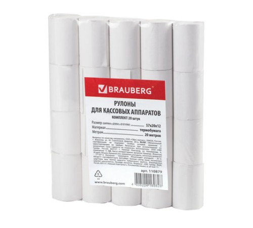 Чековая лента ТЕРМОБУМАГА 57 мм (диаметр 37 мм, длина 20 м, втулка 12 мм) КОМПЛЕКТ 20 шт., BRAUBERG, 110879