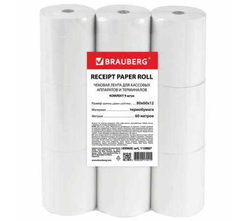 Чековая лента ТЕРМОБУМАГА 80 мм (диаметр 63 мм, длина 60 м, втулка 12 мм) КОМПЛЕКТ 9 шт., BRAUBERG, 110887