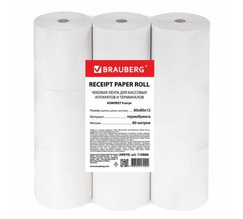 Чековая лента ТЕРМОБУМАГА 80 мм (диаметр 72 мм, длина 80 м, втулка 12 мм) КОМПЛЕКТ 9 шт., BRAUBERG, 110888