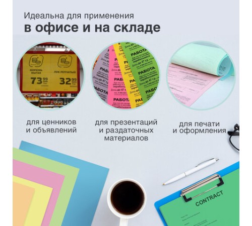 Бумага цветная STAFF МАЛОГО ФОРМАТА, А5, 80 г/м2, 100 л. (5 цветов х 20 л.), цветная пастель, 110891