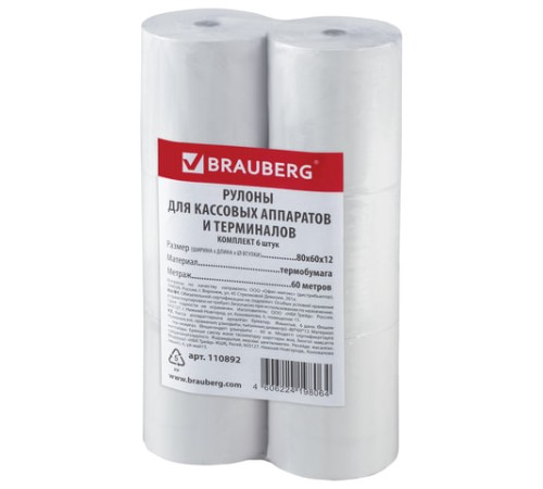 Чековая лента ТЕРМОБУМАГА 80 мм (диаметр 68 мм, длина 60 м, втулка 12 мм) КОМПЛЕКТ 6 шт., BRAUBERG, 110892