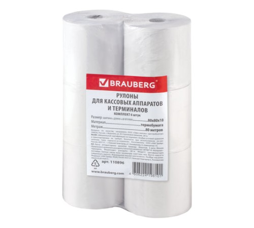 Чековая лента ТЕРМОБУМАГА 80 мм (диаметр 80 мм, длина 80 м, втулка 18 мм) КОМПЛЕКТ 6 шт., BRAUBERG, 110896