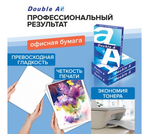 Бумага офисная А4, 80 г/м2, 500 л., марка А+, DOUBLE A, ЭВКАЛИПТ, Таиланд, 172% (CIE)