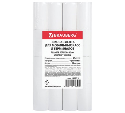 Чековая лента для МОБИЛЬНЫХ КАСС, ТЕРМОБУМАГА 57 мм (диаметр 30 мм, длина 11 м, втулка 12 мм), КОМПЛЕКТ 16 шт., BRAUBERG, 111275