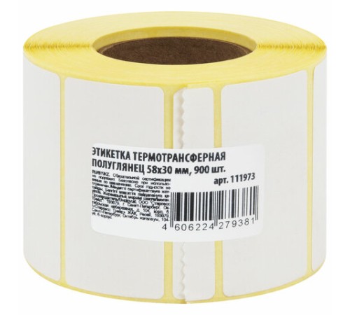 Этикетки термотрансферные, ПОЛУГЛЯНЕЦ, 58х30 мм, 900 этикеток в ролике, 111973