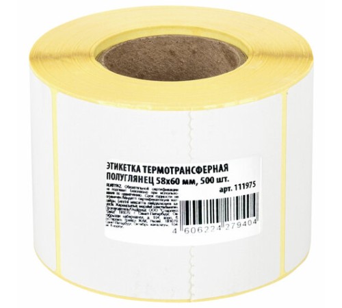 Этикетки термотрансферные, ПОЛУГЛЯНЕЦ, 58х60 мм, 500 этикеток в ролике, 111975