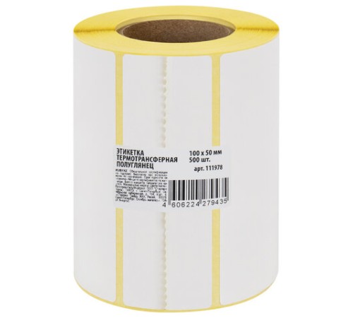 Этикетки термотрансферные, ПОЛУГЛЯНЕЦ, 100х50 мм, 500 этикеток в ролике, 111978