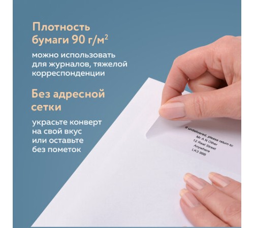 Конверты С4 (229х324 мм), клеевой слой, внутренняя запечатка, 90 г/м2, КОМПЛЕКТ 50 шт., BRAUBERG, 112176