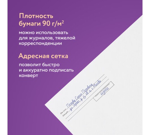Конверты С4 (229х324 мм), отрывная лента, Куда-Кому, внутренняя запечатка, 90 г/м2, КОМПЛЕКТ 50 шт., BRAUBERG, 112180