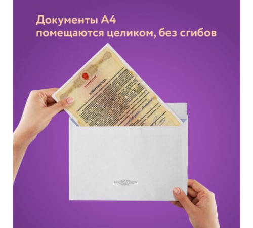 Конверты С4 (229х324 мм), отрывная лента, Куда-Кому, внутренняя запечатка, 90 г/м2, КОМПЛЕКТ 50 шт., BRAUBERG, 112180