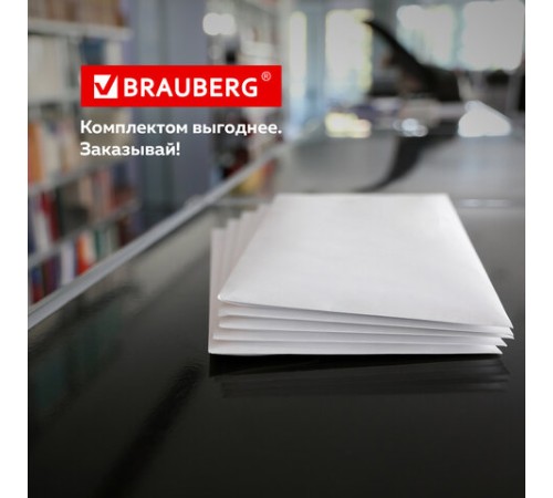 Конверты С4 (229х324 мм), отрывная лента, внутренняя запечатка, 100 г/м2, КОМПЛЕКТ 50 шт., BRAUBERG, 112181