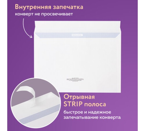 Конверты С4 (229х324 мм), отрывная лента, Куда-Кому, внутренняя запечатка, 100 г/м2, КОМПЛЕКТ 50 шт., BRAUBERG, 112183
