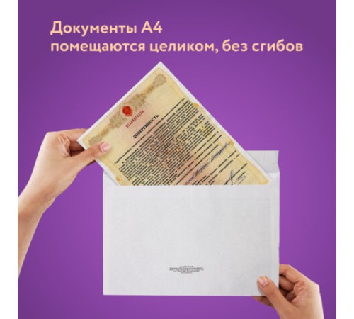 Конверты С4 (229х324 мм), отрывная лента, Куда-Кому, 100 г/м2, КОМПЛЕКТ 50 шт., BRAUBERG, 112185