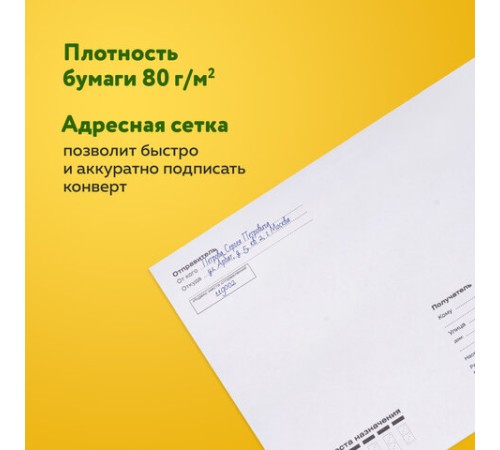 Конверты С5 (162х229 мм), отрывная лента, Куда-Кому, внутренняя запечатка, 80 г/м2, КОМПЛЕКТ 100 шт., BRAUBERG, 112188