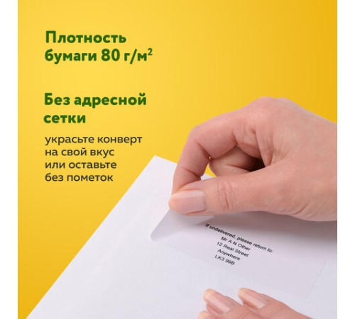 Конверты С6 (114х162 мм), отрывная лента, внутренняя запечатка, 80 г/м2, КОМПЛЕКТ 100 шт., BRAUBERG, 112190