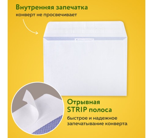 Конверты С6 (114х162 мм), отрывная лента, Куда-Кому, внутренняя запечатка, 80 г/м2, КОМПЛЕКТ 100 шт., BRAUBERG, 112191