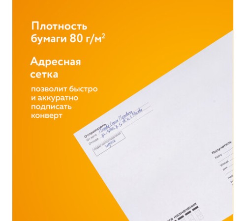 Конверты Е65 (110х220 мм), отрывная лента, Куда-Кому, внутренняя запечатка, КОМПЛЕКТ 100 шт., BRAUBERG, 112195