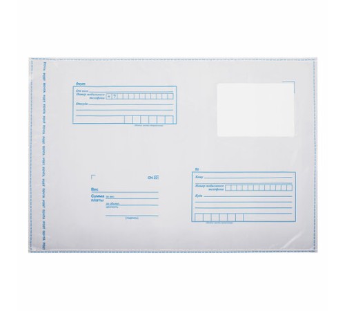 Конверт-пакеты ПОЛИЭТИЛЕН В4 (250х353 мм) до 300 листов, отрывная лента, 